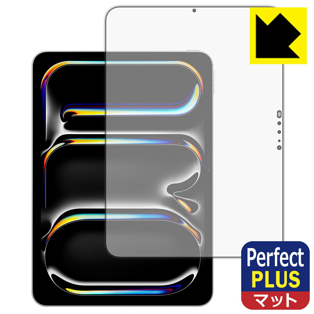 Perfect Shield Plus【 反射低減 】保護フィルム iPad Pro (11インチ)(M4・2024年発売モデル) 画面用 日本製 自社製造直販