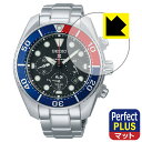 Perfect Shield Plus【 反射低減 】保護フィルム SEIKO PROSPEX Diver Scuba SBDL061/SBDL063/SBDL065/SBDL067 日本製 自社製造直販(2)