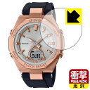 衝撃吸収【 光沢 】保護フィルム CASIO BABY-G MSG-B100シリーズ 日本製 自社製造直販(2)