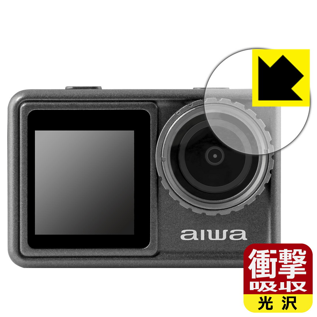 衝撃吸収【 光沢 】保護フィルム aiwa cam S5K (JA3-ACM0001) レンズ部用 日本製 自社製造直販
