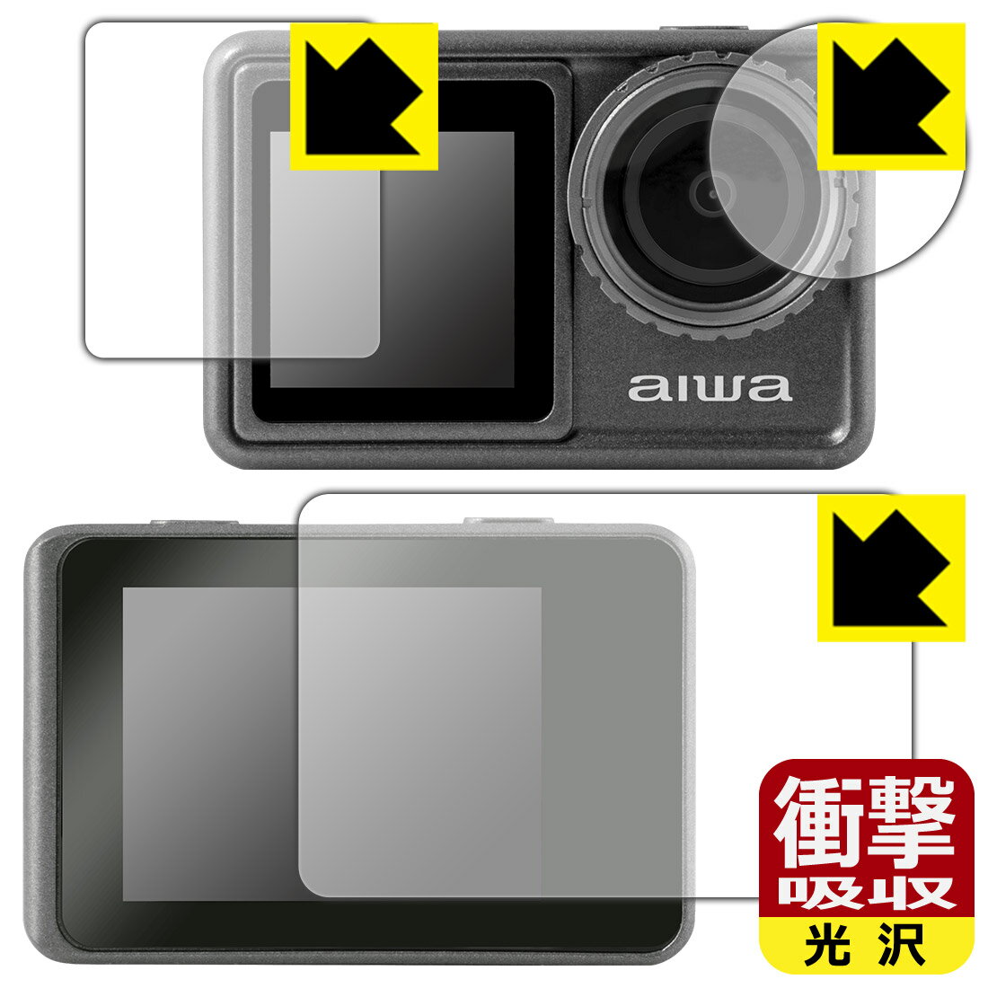 Camera Accessories - 衝撃吸収【 光沢 】保護フィルム aiwa cam S5K (JA3-ACM0001) リア用/フロント用/レンズ部用 日本製 自社製造直販