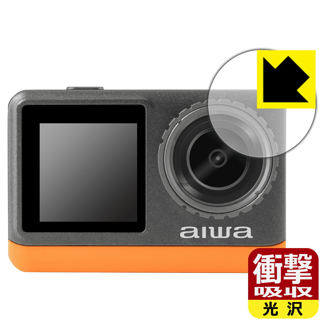 衝撃吸収【 光沢 】保護フィルム aiwa cam B4K (JA3-ACM0002) レンズ部用 日本製 自社製造直販