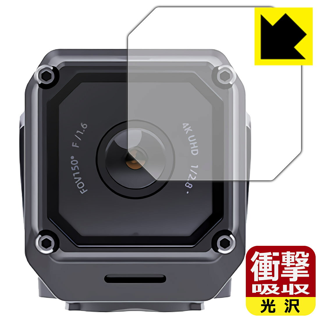 対応機種●対応機種 : DDPAI RANGER カメラレンズ部専用の商品です。　　※レンズ前のガラス面に貼り付けるため、画像に影響が出る可能性がございます。●製品内容 : カメラレンズ部用フィルム1枚・クリーニングワイプ1個●※この機器はカメラレンズ部のコーティングが良いため、フィルムに力を加えると貼り付けた位置から動く場合がございます。簡単に戻せますので、戻してお使いください。●特殊素材の衝撃吸収層が外部からの衝撃を吸収し、機器へのダメージをやわらげます。『衝撃吸収(光沢)の保護フィルム』●安心の国産素材を使用。日本国内の自社工場で製造し出荷しています。 ★貼り付け失敗交換サービス対象商品★ 国内自社工場製造・発送だからできる 安心の製品保証とサポート ■製品保証 お届けした製品が誤っていたり、不具合があった場合などには、お届けから1ヶ月以内にメールにてお問い合わせください。交換等対応させていただきます。[キャンセル・返品（返金・交換）について] ■■貼り付け失敗時の交換サービス■■貼り付けに失敗しても1回だけ無償交換ができます。(失敗したフィルムをお送りいただき、新品に無償交換します。往復の送料のみお客様にご負担をお願いいたします。詳しくは製品に同封の紙をご確認ください) ■■保護フィルム貼り付け代行サービス■■保護フィルムの貼り付け作業に自信がない方には、PDA工房で貼り付け作業を代行いたします。(PDA工房の保護フィルムのみが対象です。詳しくは製品に同封の紙をご確認ください) 衝撃吸収【光沢】保護フィルム 素材説明 ■衝撃を吸収＆割れない安心感特殊素材の衝撃吸収層がたわむことで衝撃を吸収し、液晶画面や機器へのダメージをやわらげます。ガラスフィルムは割れることがあるため、破損部分でケガをすることがありますが、このフィルムはPET素材ですので、絶対に割れず、安全にお使いいただけます。もちろん割れたカケラが落ちることもありませんので、異物混入などのトラブルも未然に防ぎます。■高級感あふれる光沢と画質を損なわない透明度！貼っていることを意識させないほどの高い透明度に、高級感あふれる光沢・クリアな仕上げとなります。動画視聴や画像編集など、機器本来の発色を重視したい方におすすめです。■フッ素加工で汚れがつきにくく、指滑りもなめらか！表面はフッ素コーティングがされており、皮脂や汚れがつきにくく、また、落ちやすくなっています。指滑りもなめらかで、快適な使用感です。■抗菌加工で清潔抗菌加工によりフィルム表面の菌の繁殖を抑えることができます。清潔な画面を保ちたい方におすすめです。※抗菌率99.9％ / JIS Z2801 抗菌性試験方法による評価■気泡の入りにくい特殊な自己吸着タイプ接着面は気泡の入りにくい特殊な自己吸着タイプです。素材に柔軟性があり、貼り付け作業も簡単にできます。また、はがすときにガラス製フィルムのように割れてしまうことはありません。貼り直しが何度でもできるので、正しい位置へ貼り付けられるまでやり直すことができます。■安心の日本製最高級グレードの国産素材を日本国内の弊社工場で加工している完全な Made in Japan です。安心の品質をお届けします。 【ポスト投函送料無料】商品は【ポスト投函発送 (追跡可能メール便)】で発送します。お急ぎ、配達日時を指定されたい方は以下のクーポンを同時購入ください。【お急ぎ便クーポン】　プラス110円(税込)で速達扱いでの発送。お届けはポストへの投函となります。【配達日時指定クーポン】　プラス550円(税込)で配達日時を指定し、宅配便で発送させていただきます。【お急ぎ便クーポン】はこちらをクリック【配達日時指定クーポン】はこちらをクリック