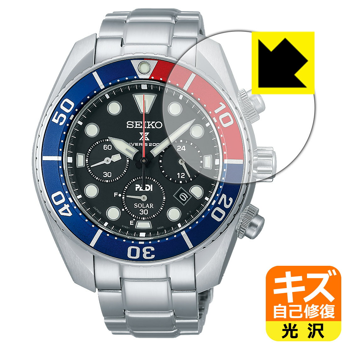 キズ自己修復保護フィルム SEIKO PROSP