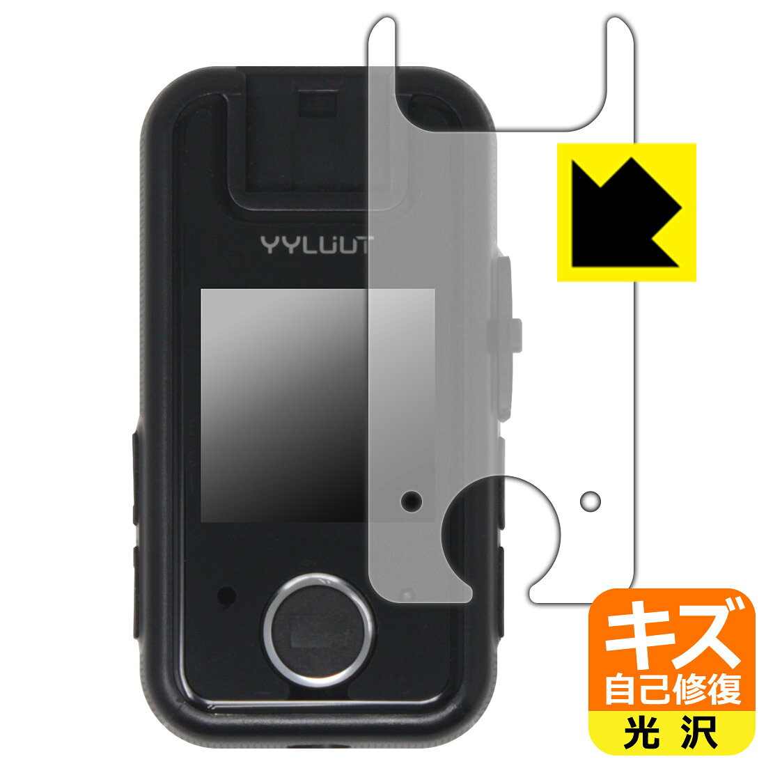 対応機種●対応機種 : YYLUUT アクションカメラ L9専用の商品です。●製品内容 : 画面用フィルム1枚・クリーニングワイプ1個●※この機器は周辺部が曲面となっているため、保護フィルムを端まで貼ることができません。(表示部分はカバーしています)●特殊なキズ自己修復層が細かなキズを修復！傷がついても時間が経つと自然に直ります。『キズ自己修復の保護フィルム』●安心の国産素材を使用。日本国内の自社工場で製造し出荷しています。 ★貼り付け失敗交換サービス対象商品★ 国内自社工場製造・発送だからできる 安心の製品保証とサポート ■製品保証 お届けした製品が誤っていたり、不具合があった場合などには、お届けから1ヶ月以内にメールにてお問い合わせください。交換等対応させていただきます。[キャンセル・返品（返金・交換）について] ■■貼り付け失敗時の交換サービス■■貼り付けに失敗しても1回だけ無償交換ができます。(失敗したフィルムをお送りいただき、新品に無償交換します。往復の送料のみお客様にご負担をお願いいたします。詳しくは製品に同封の紙をご確認ください) ■■保護フィルム貼り付け代行サービス■■保護フィルムの貼り付け作業に自信がない方には、PDA工房で貼り付け作業を代行いたします。(PDA工房の保護フィルムのみが対象です。詳しくは製品に同封の紙をご確認ください) キズ自己修復保護フィルム 素材説明 ■特殊なキズ自己修復層が細かな傷を修復！表面についた細かいスリ傷が自然に消える特殊な加工がされたフィルムです。キズがついても瞬間的に消えます。機器を鞄に入れることが多い方や、ツメなどのキズが気になる方へおすすめです。※自己修復層を超えたキズは直りません。■高級感あふれる光沢と画質を損なわない透明度！貼っていることを意識させないほどの高い透明度に、高級感あふれる光沢・クリアな仕上げとなります。動画視聴や画像編集など、機器本来の発色を重視したい方におすすめです。■気泡の入りにくい特殊な自己吸着タイプ接着面は気泡の入りにくい特殊な自己吸着タイプです。素材に柔軟性があり、貼り付け作業も簡単にできます。また、はがすときにガラス製フィルムのように割れてしまうことはありません。貼り直しが何度でもできるので、正しい位置へ貼り付けられるまでやり直すことができます。■安心の日本製最高級グレードの国産素材を日本国内の弊社工場で加工している完全な Made in Japan です。安心の品質をお届けします。 【ポスト投函送料無料】商品は【ポスト投函発送 (追跡可能メール便)】で発送します。お急ぎ、配達日時を指定されたい方は以下のクーポンを同時購入ください。【お急ぎ便クーポン】　プラス110円(税込)で速達扱いでの発送。お届けはポストへの投函となります。【配達日時指定クーポン】　プラス550円(税込)で配達日時を指定し、宅配便で発送させていただきます。【お急ぎ便クーポン】はこちらをクリック【配達日時指定クーポン】はこちらをクリック