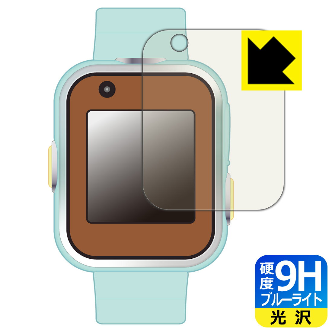 すみっコぐらし すみっコスマートウォッチ / すみっコスマートウォッチ+ 用 9H高硬度【 ブルーライトカット 】保護フィルム 日本製 自社製造直販