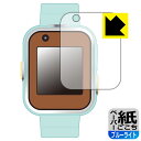 すみっコぐらし すみっコスマートウォッチ / すみっコスマートウォッチ+ 用 ペーパーライク【 ブルーライトカット 】保護フィルム 日本製 自社製造直販(3)