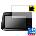 日産オリジナルナビゲーション MM223D-L/MM223D-Le/MM222D-L/MM222D-Le (ノートE13/ノート オーラE13専用・9インチ) ...