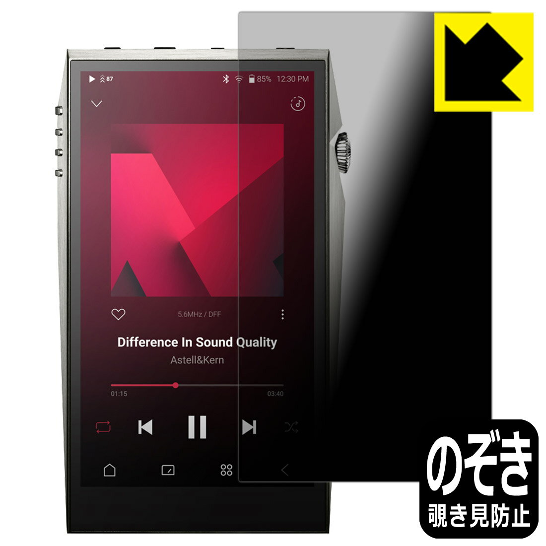 Privacy Shield【覗き見防止・反射低減】保護フィルム Astell&Kern A&ultima SP3000T 日本製 自社製造直販