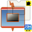 ポケットモンスター キミもポケモン博士! スマホロトムPad 用 9H高硬度【 ブルーライトカット 】保護フィルム (画面用/ふち用) 日本製 自社製造直販