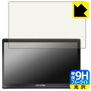 9H高硬度【 ブルーライトカット 】保護フィルム ECLIPSE 10.1型 ディスプレイオーディオ DAV-DS01F 日本製 自社製造直販