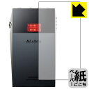 ペーパーライク保護フィルム Astell&Kern A&ultima SP3000T (背面用) 日本製 自社製造直販