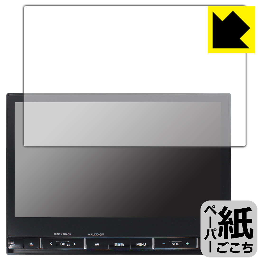 三菱 DELICA D:5 オリジナル10.1型ナビゲーション 用 ペーパーライク保護フィルム 日本製 自社製造直販