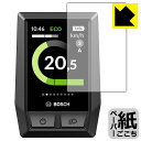 ペーパーライク保護フィルム BOSCH Kiox 日本製 自社製造直販