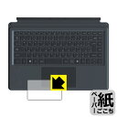 保護フィルム流通センターで買える「ペーパーライク保護フィルム Minisforum V3専用 Vキーボード (タッチパッド用 日本製 自社製造直販」の画像です。価格は998円になります。