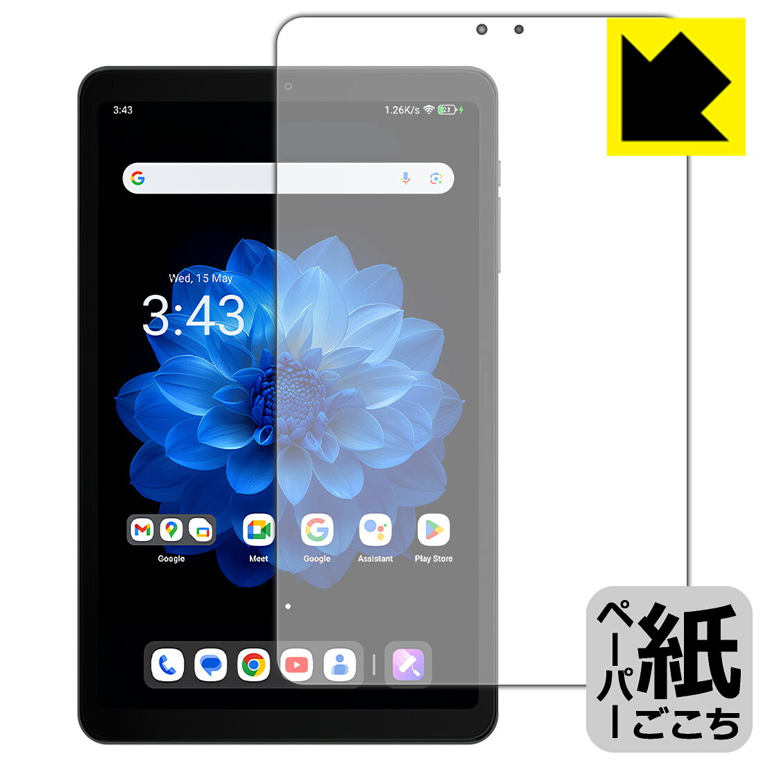 ペーパーライク保護フィルム ALLDOCUBE iPlay 60 mini Pro / iPlay 60 mini Turbo (画面用) 日本製 自社製造直販