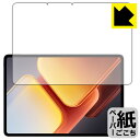 ペーパーライク保護フィルム vivo iQOO Pad2 Pro (画面用) 日本製 自社製造直販(2)