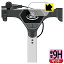 VERACITY V-Lite 用 9H高硬度【 反射低減 】保護フィルム 日本製 自社製造直販