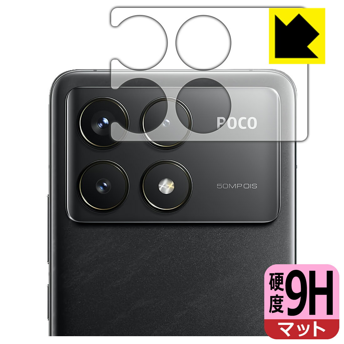 乐天商城 - 9H高硬度【 反射低減 】保護フィルム Xiaomi POCO F6 Pro (レンズ周辺部用) 日本製 自社製造直販