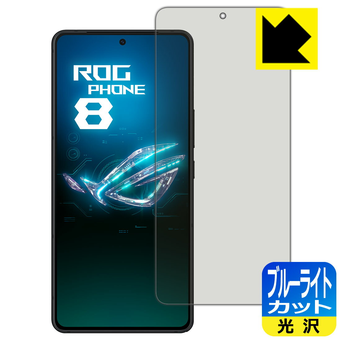 ブルーライトカット【 光沢 】保護フィルム ASUS ROG Phone 8 / ROG Phone 8 Pro 【 指紋認証対応 】 日本製 自社製造直販