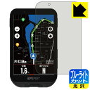 ブルーライトカット【 光沢 】保護フィルム iGPSPORT iGS800 日本製 自社製造直販