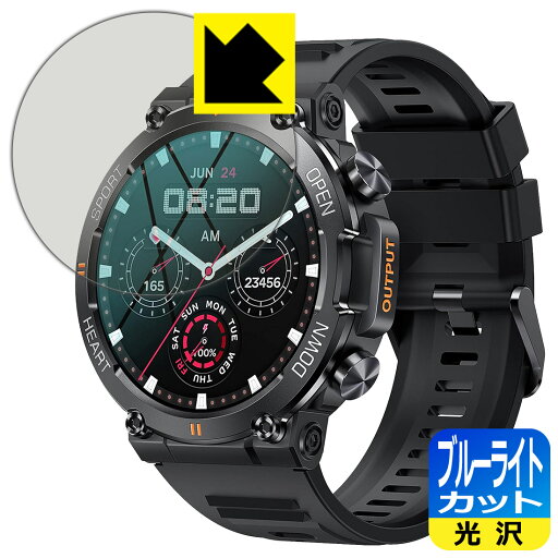 ブルーライトカット【 光沢 】保護フィルム スマートウォッチ K56Pro 日本製 自社製造直販 ブルーライトカット【 光沢 】保護フィルム スマートウォッチ K56Pro 日本製 自社製造直販