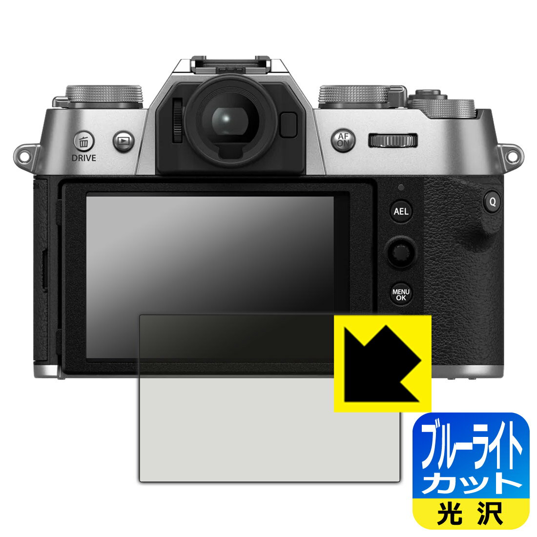 PDA工房 FUJIFILM X-T50 対応 ブルーライトカット[光沢] 保護 フィルム 日本製 自社製造直販