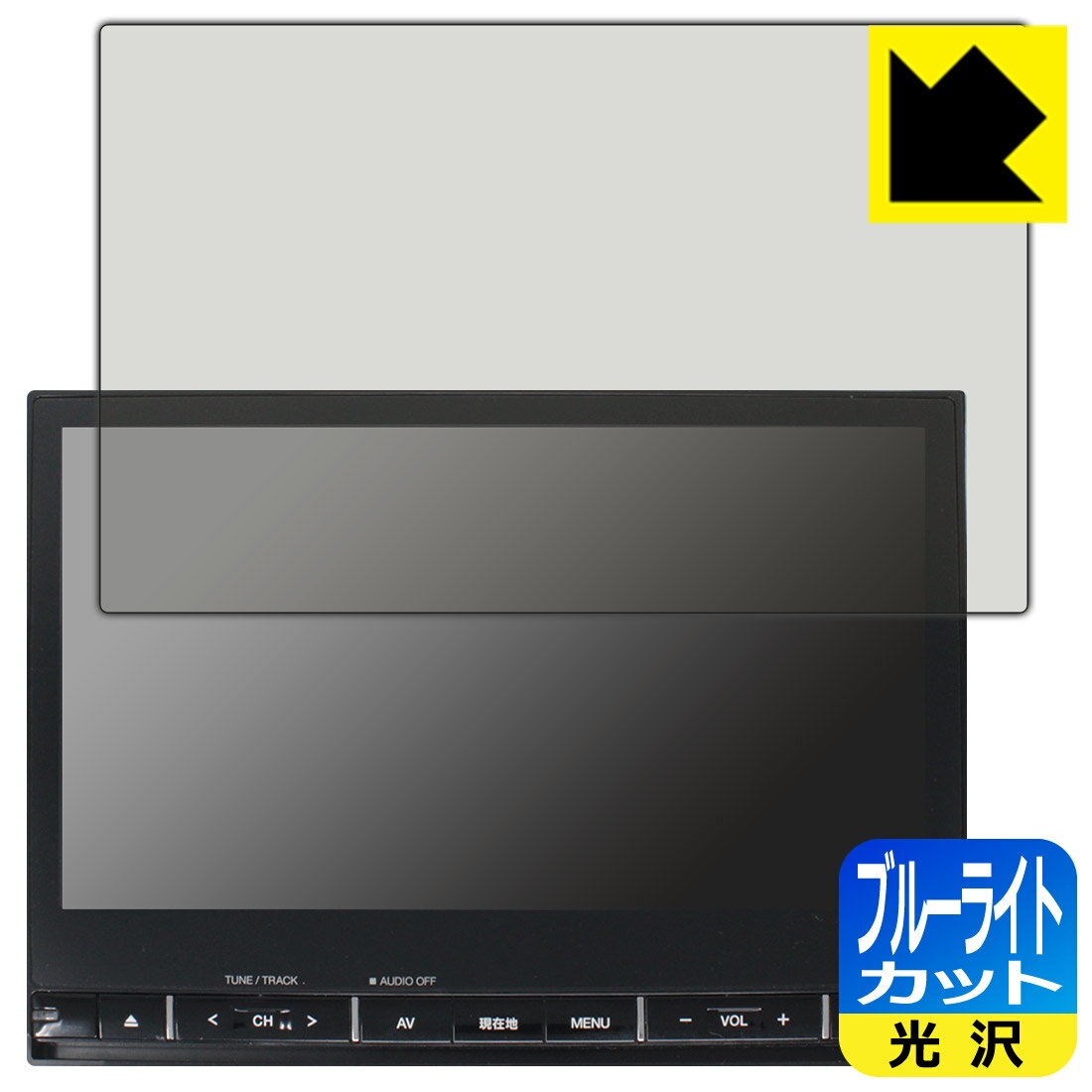 三菱 DELICA D:5 オリジナル10.1型ナビゲーション 用 ブルーライトカット【 光沢 】保護フィルム 日本製 自社製造直販