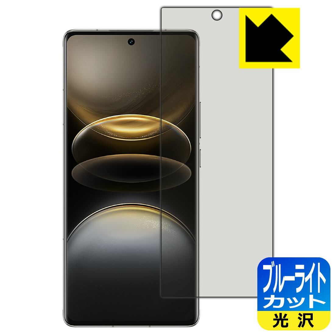 Rakuten - ブルーライトカット【 光沢 】保護フィルム vivo X100 Ultra 【 指紋認証対応 】 日本製 自社製造直販