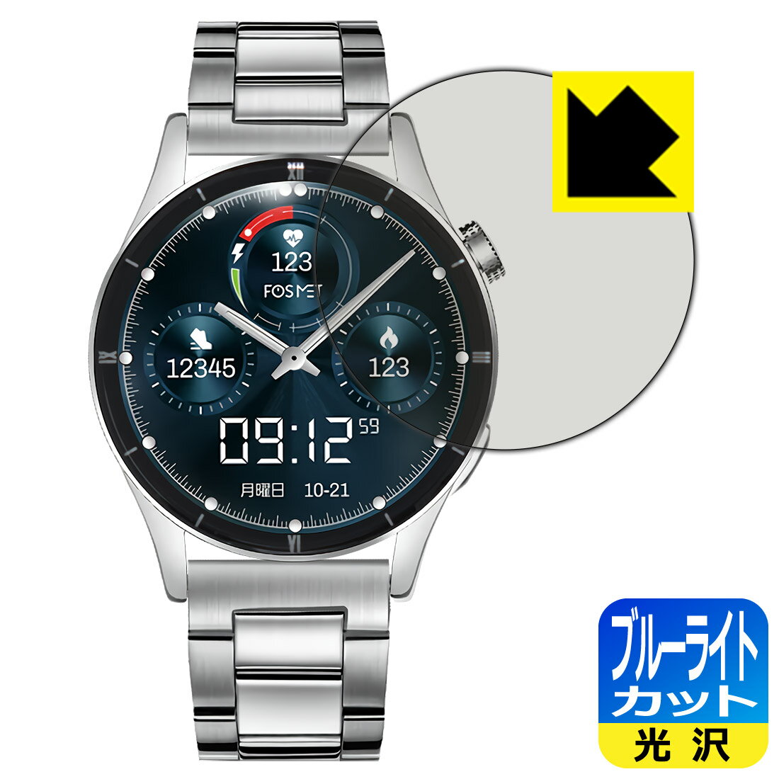 ブルーライトカット【 光沢 】保護フィルム FOSMET スマートウォッチ QS40 日本製 自社製造直販