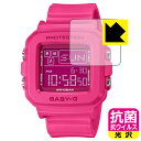 抗菌 抗ウイルス【 光沢 】保護フィルム CASIO BABY-G+PLUS BGD-10シリーズ 日本製 自社製造直販