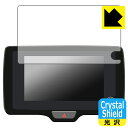 トヨタ ヤリス/ヤリス クロス(2024年1月~) ディスプレイオーディオ/Plus (8インチ) 用 Crystal Shield【 光沢 】保護フィルム 日本製 自社製造直販