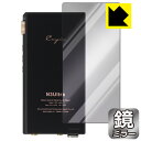 Mirror Shield 保護フィルム Cayin N3Ultra (背面用) 日本製 自社製造直販