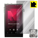 Mirror Shield 保護フィルム Astell&Kern A&ultima SP3000T (表面用) 日本製 自社製造直販