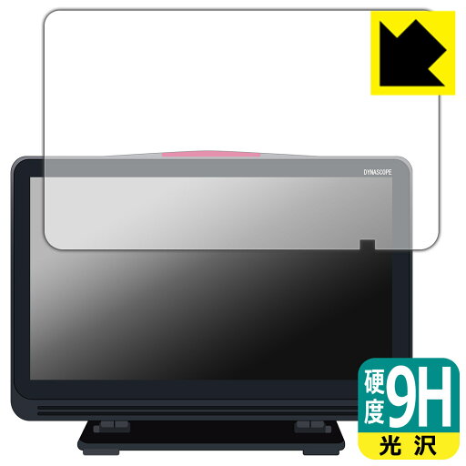 フクダ電子 ダイナスコープ1000シリーズ DS-1700システム 用 9H高硬度【 光沢 】保護フィルム 日本製 自社製造直販 フクダ電子 ダイナスコープ1000シリーズ DS-1700システム 用 9H高硬度【 光沢 】保護フィルム 日本製 自社製造直販