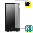 9H高硬度【 光沢 】保護フィルム Cayin N3Ultra (表面用) 日本製 自社製造直販