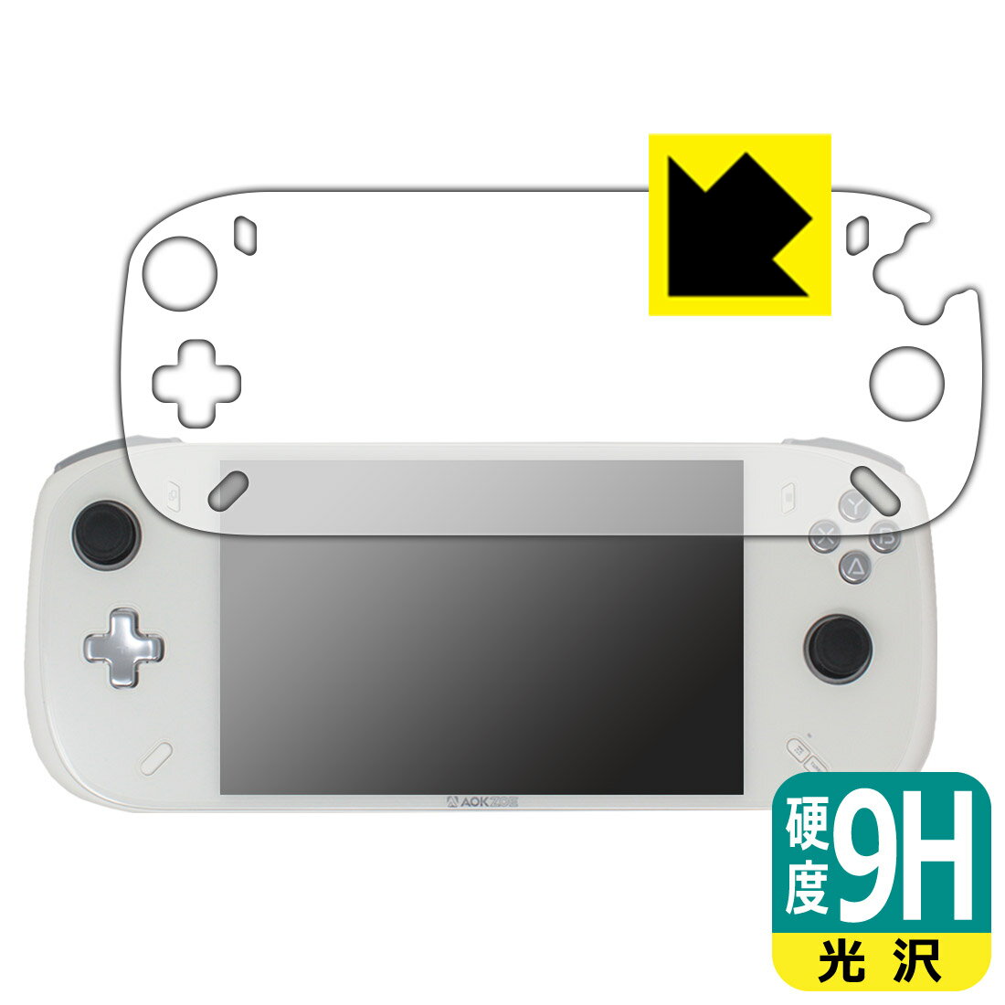9H高硬度【 光沢 】保護フィルム AOKZOE A2 日本製 自社製造直販