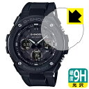 9H高硬度【 光沢 】保護フィルム G-SHOCK GST-W100G-1BJF 日本製 自社製造直販
