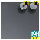 9H高硬度【 光沢 】保護フィルム AGM PAD P2 (カメラレンズ部用) 日本製 自社製造直販