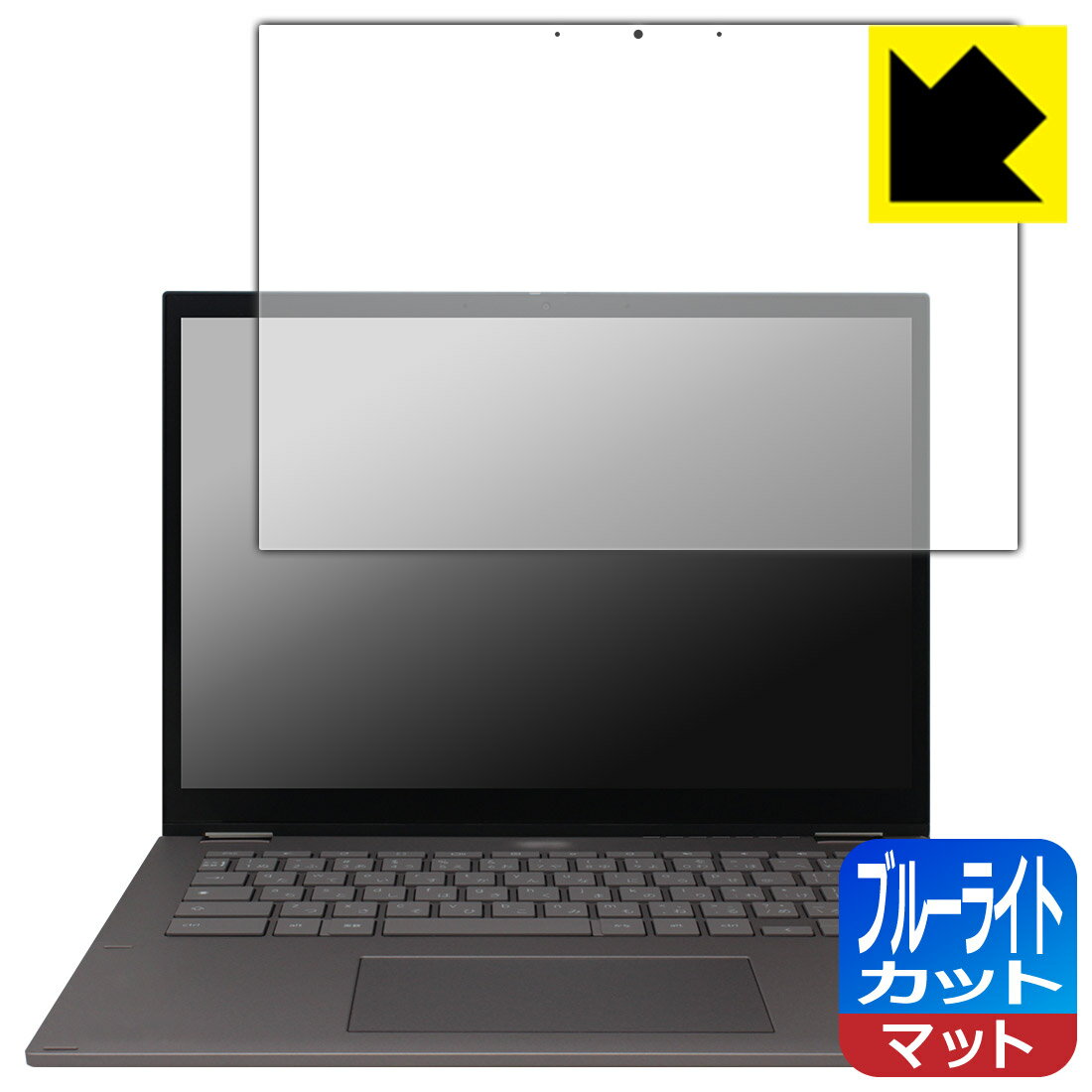 ブルーライトカット【 反射低減 】保護フィルム ASUS Chromebook Plus CM34 Flip (CM3401FFA) 画面用 日本製 自社製造直販