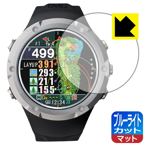 ブルーライトカット【 反射低減 】保護フィルム Shot Navi Evolve α 日本製 自社製造直販 ブルーライトカット【 反射低減 】保護フィルム Shot Navi Evolve α 日本製 自社製造直販