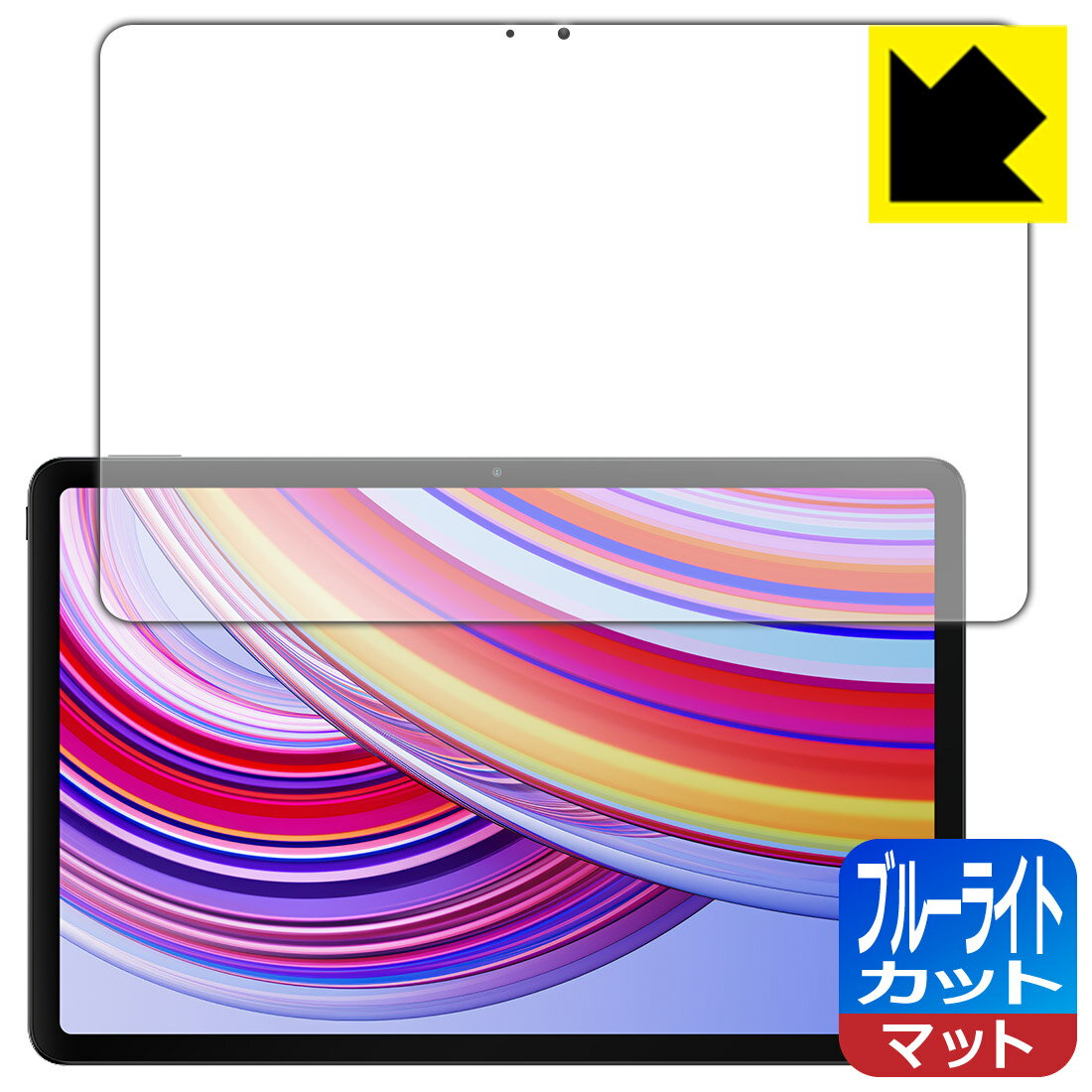 ブルーライトカット保護フィルム Xiaomi Redmi Pad Pro 日本製 自社製造直販