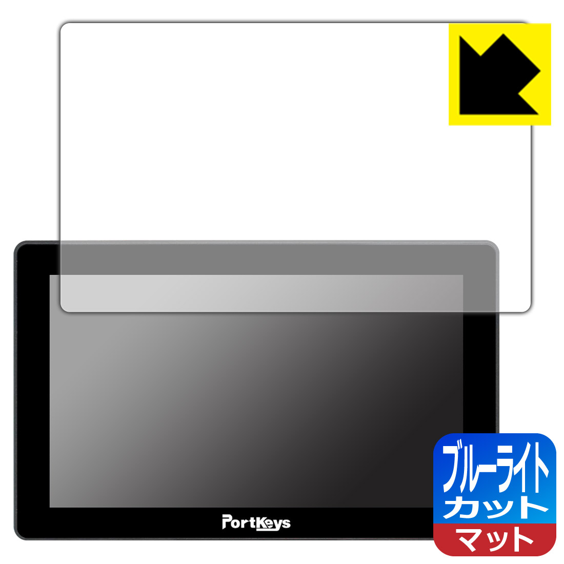 Camera Accessories - ブルーライトカット【 反射低減 】保護フィルム PORTKEYS LH5P II 日本製 自社製造直販