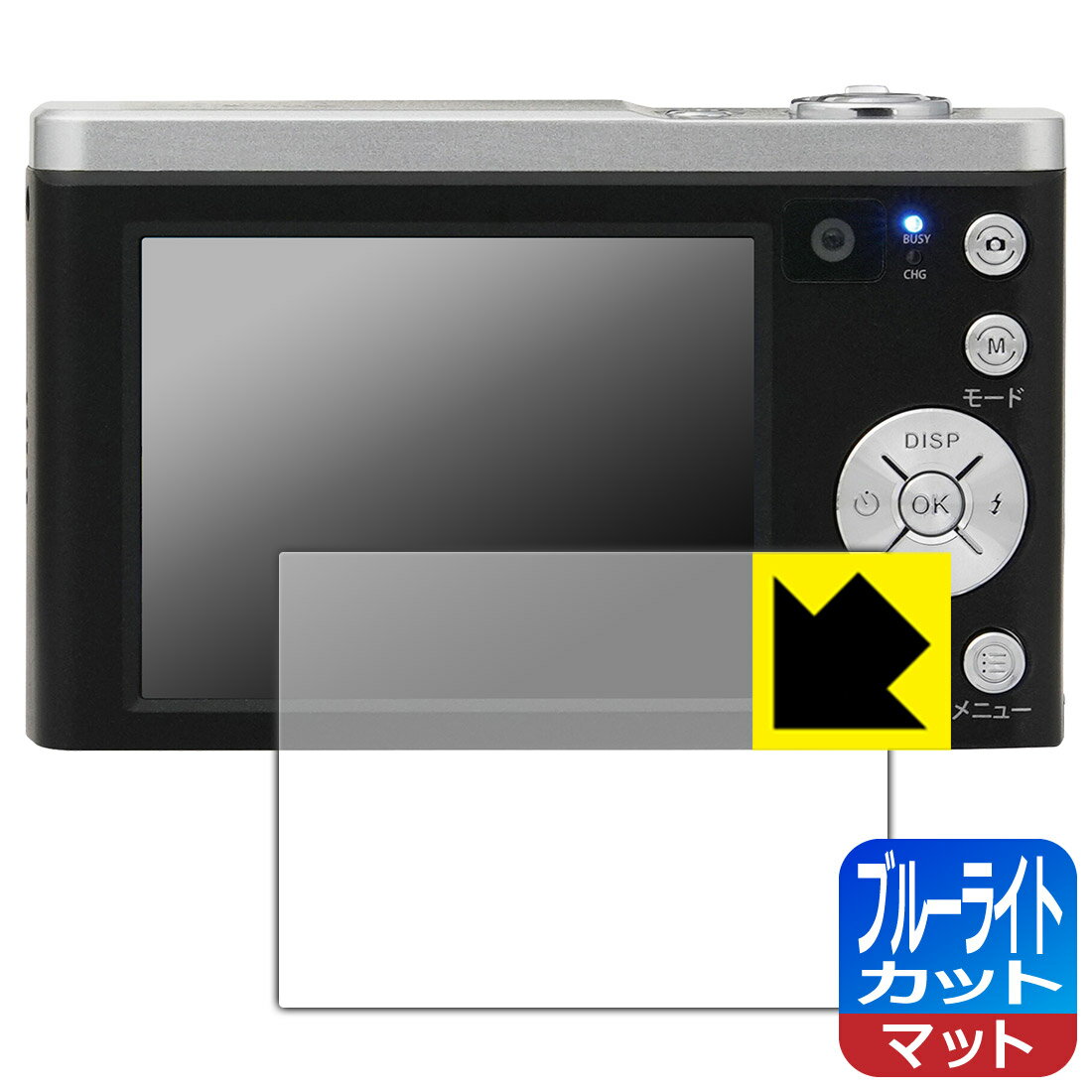 ブルーライトカット【 反射低減 】保護フィルム デジタルカメラ KC-ZM08 日本製 自社製造直販