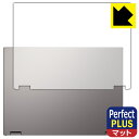 Perfect Shield Plus【 反射低減 】保護フィルム ASUS Chromebook Plus CM34 Flip (CM3401FFA) 天面用 日本製 自社製造直販(2)