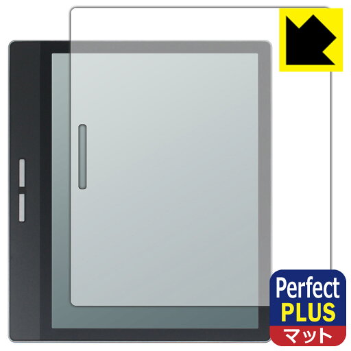 Perfect Shield Plus【 反射低減 】保護フィルム Bigme B751C / B751 日本製 自社製造直販 Perfect Shield Plus【 反射低減 】保護フィルム Bigme B751C / B751 日本製 自社製造直販