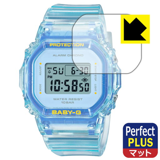 Perfect Shield Plus【 反射低減 】保護フィルム CASIO BABY-G BGD-565シリーズ 日本製 自社製造直販 Perfect Shield Plus【 反射低減 】保護フィルム CASIO BABY-G BGD-565シリーズ 日本製 自社製造直販