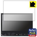 三菱 DELICA D:5 オリジナル10.1型ナビゲーション 用 Perfect Shield Plus【 反射低減 】保護フィルム 日本製 自社製造直販