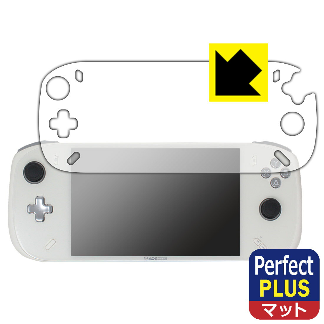 Perfect Shield Plus【 反射低減 】保護フィルム AOKZOE A2 日本製 自社製造直販