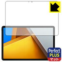 Perfect Shield Plus【 反射低減 】保護フィルム Xiaomi POCO Pad (画面用) 日本製 自社製造直販(2)